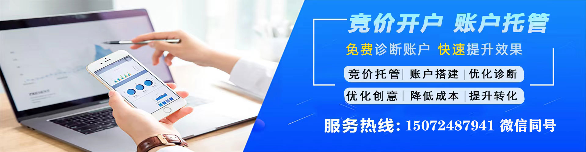 盘龙信息流优化师